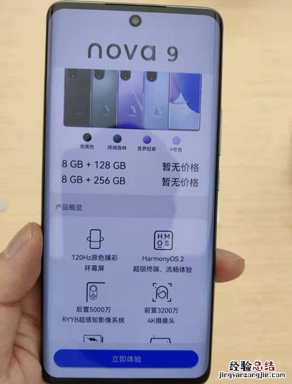 realme gt neo2屏幕刷新率是多少