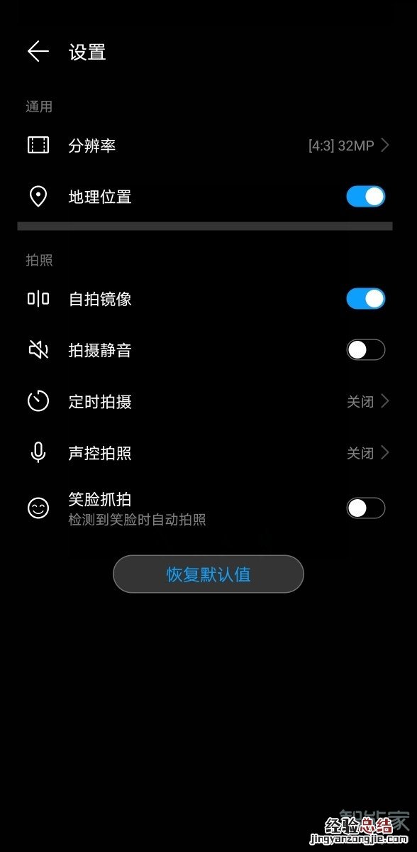 mate30pro相机设置