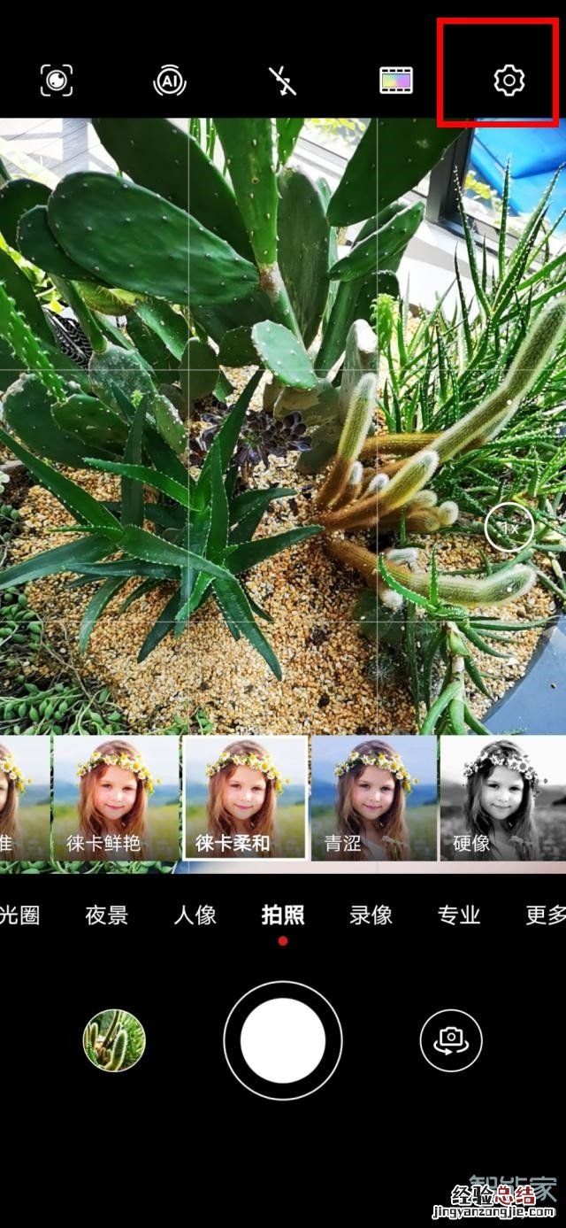 华为mate30pro相机像素在哪里调