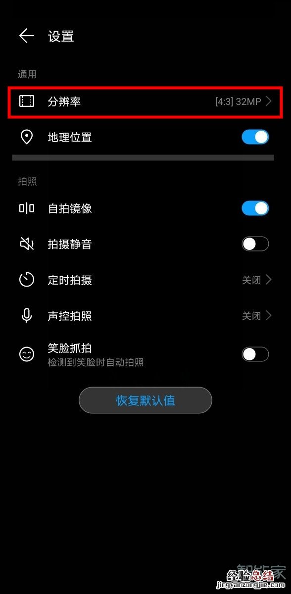 华为mate30pro相机像素在哪里调