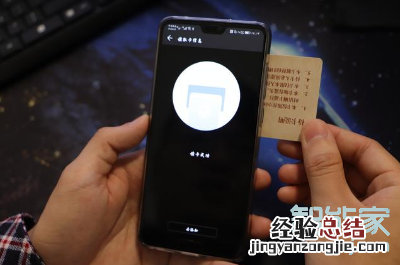 mate30pro设置门禁卡