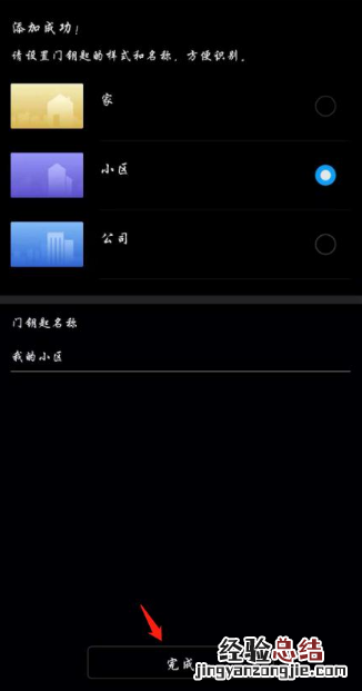 mate30pro设置门禁卡