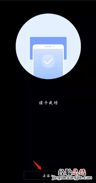 mate30pro设置门禁卡