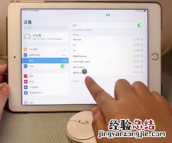 ipadair3怎么连接蓝牙鼠标