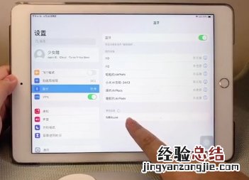 ipadair3怎么连接蓝牙鼠标