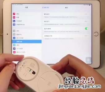 ipadair3怎么连接蓝牙鼠标