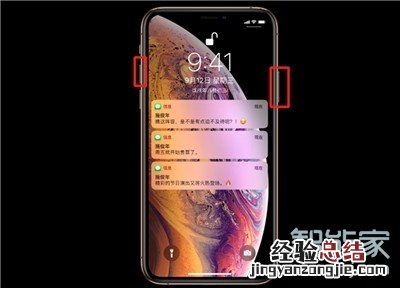 iPhone11如何截屏