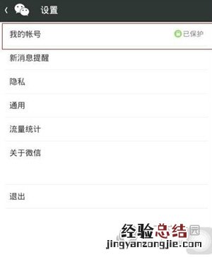 微信注销后还能恢复吗