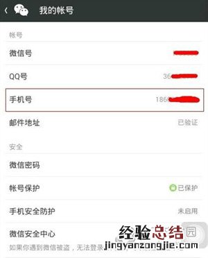微信注销后还能恢复吗