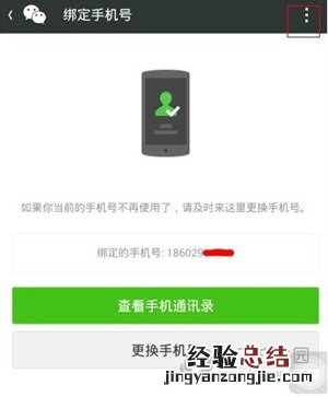 微信注销后还能恢复吗