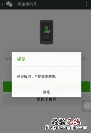 微信注销后还能恢复吗