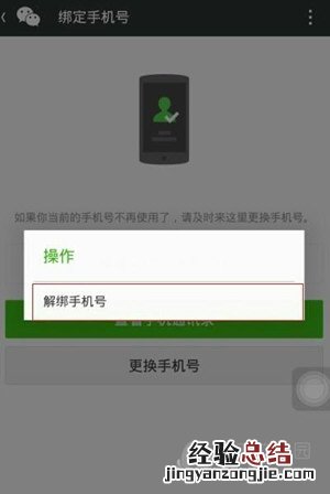 微信注销后还能恢复吗