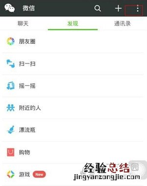 微信注销后还能恢复吗