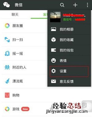 微信注销后还能恢复吗