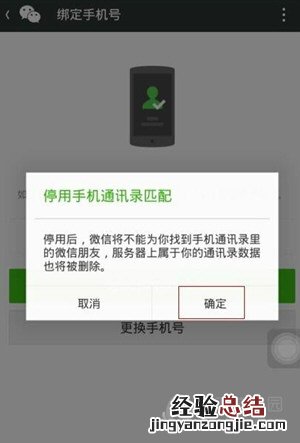 微信注销后还能恢复吗