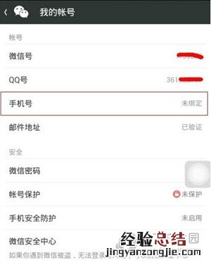 微信注销后还能恢复吗
