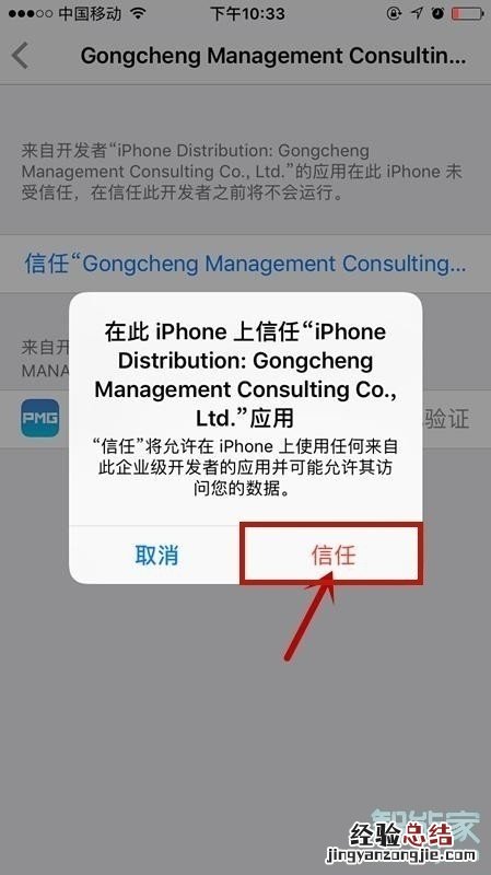 ios13设备管理在哪