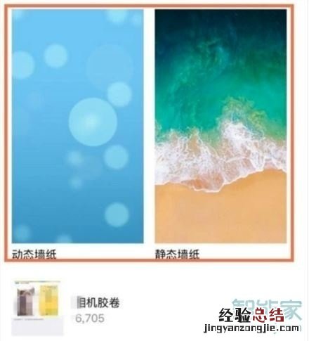 iphone11支持动态壁纸吗