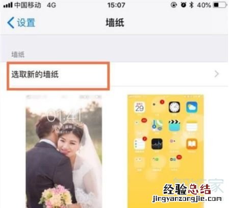 iphone11支持动态壁纸吗