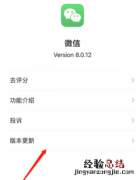 ios15微信闪退解决办法ios15微信闪退怎么回事什么原因
