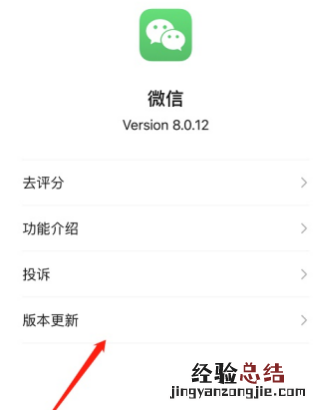 ios15微信闪退解决办法ios15微信闪退怎么回事什么原因
