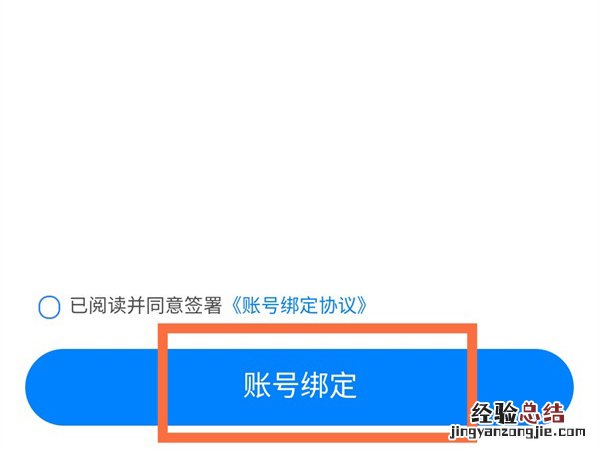 天猫精灵可以绑定网易云音乐吗？天猫精灵绑定网易云音乐操作方法