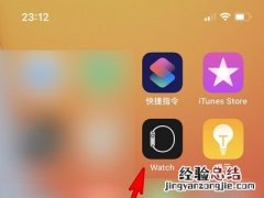 apple watch怎么改铃声？apple watch改铃声教程