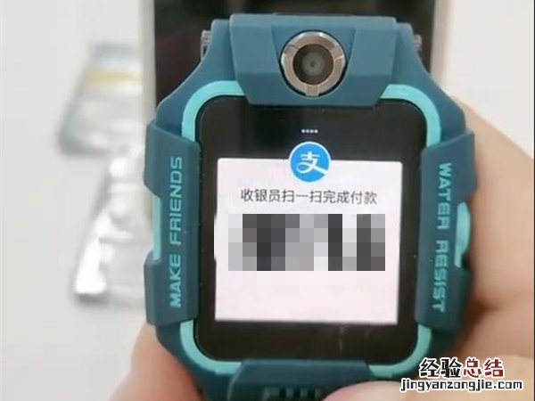 小天才电话手表支付宝怎么付钱?小天才电话手表支付宝付钱方法