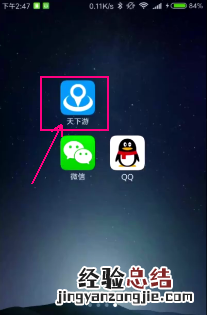 微信朋友圈怎么定位到别的城市