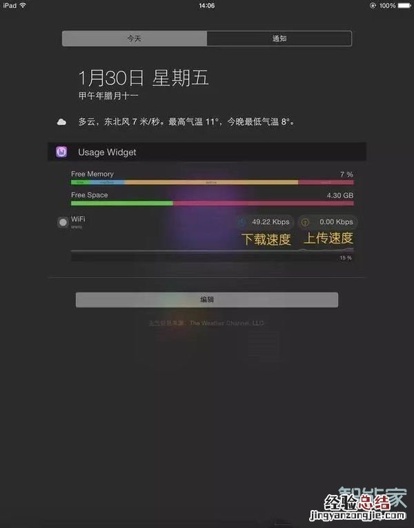 iphone11怎么显示网速
