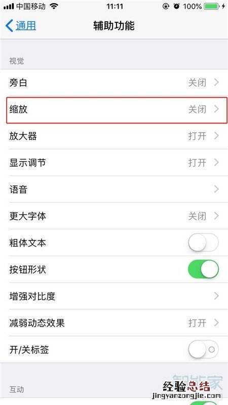 iphone11键盘大小怎么调整