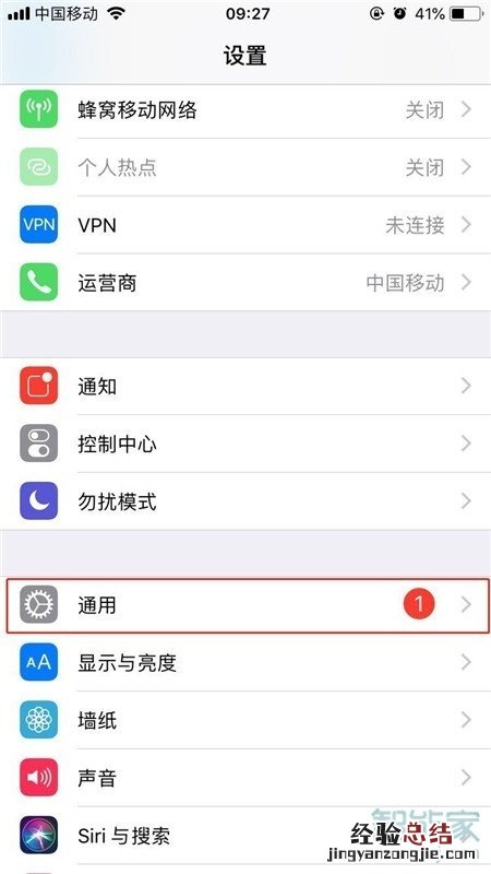 iphone11键盘大小怎么调整