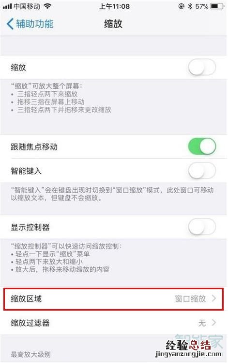 iphone11键盘大小怎么调整