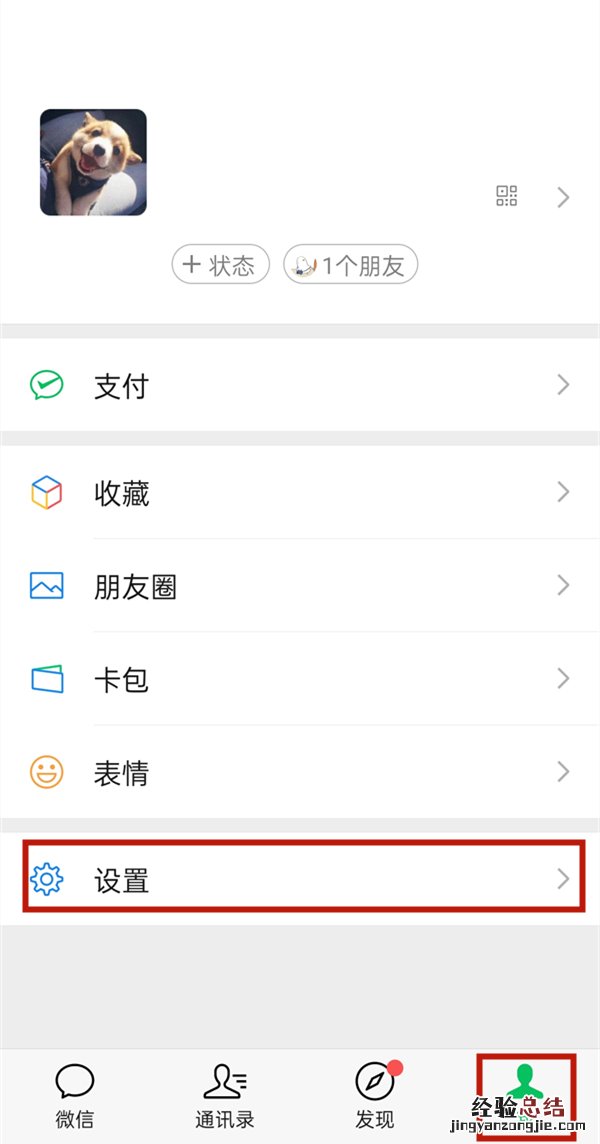 微信换手机了聊天记录能找回来吗