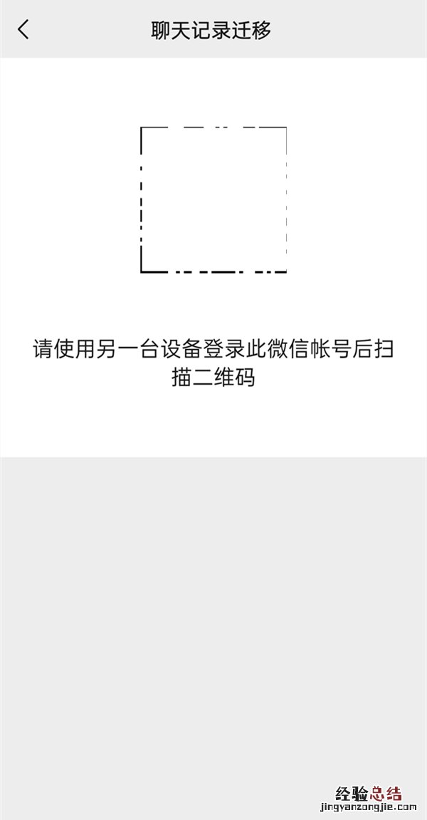 微信换手机了聊天记录能找回来吗