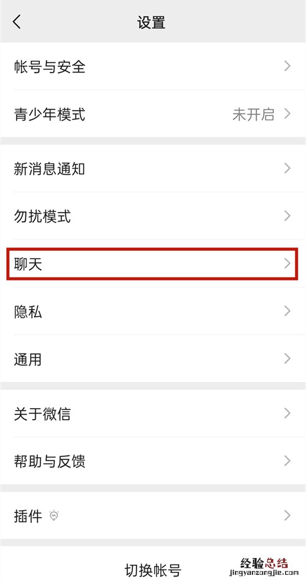 微信换手机了聊天记录能找回来吗
