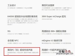魅族18s是双扬声器吗