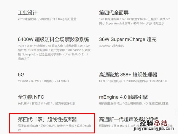 魅族18s是双扬声器吗