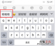 ios15键盘白色怎么设置 键盘前面预选文字小白框怎么取消