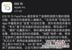 ios15怎么更新无sim卡怎么解决 ios15怎么降级备份数据