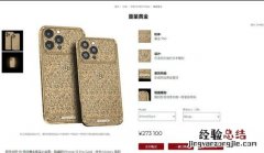 iphone13pro黄金版起售价27万 13pro黄金版与普通版区别一览