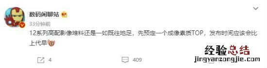 小米12手机什么时候上市 小米12最新消息曝光内容汇总