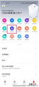 小爱音箱氛围灯怎么开启？小爱音箱氛围灯开启方法