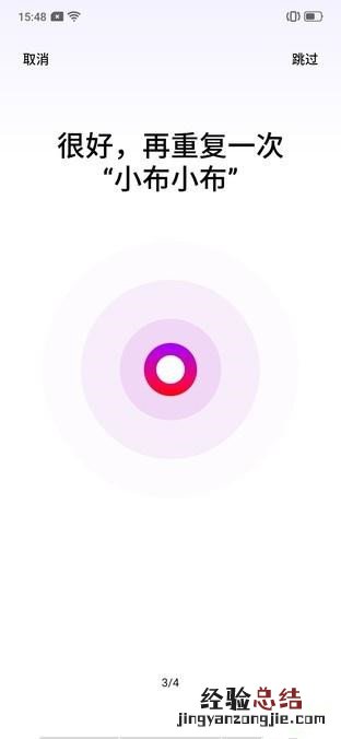 realme x2中唤醒语音助手的操作教程