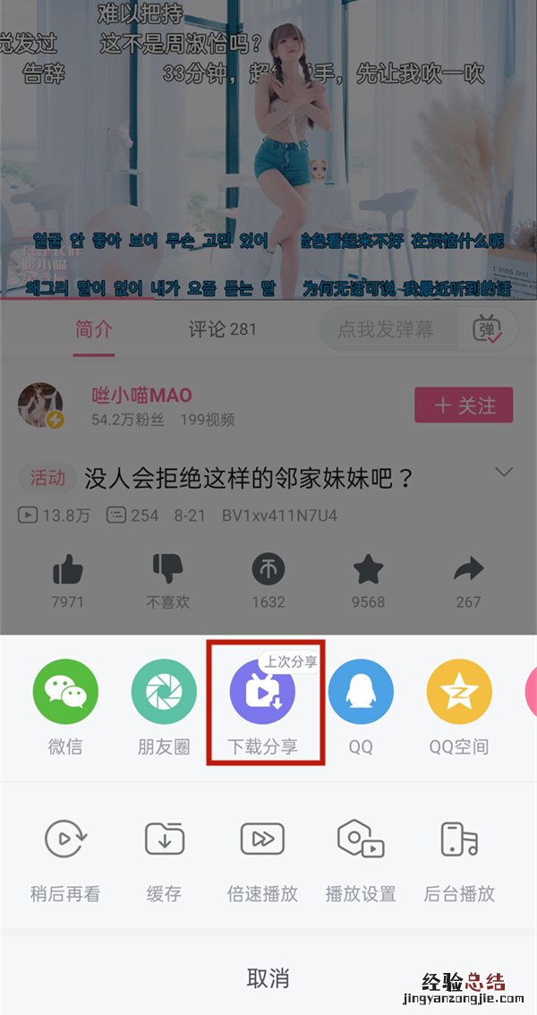 哔哩哔哩如何下载视频到本地