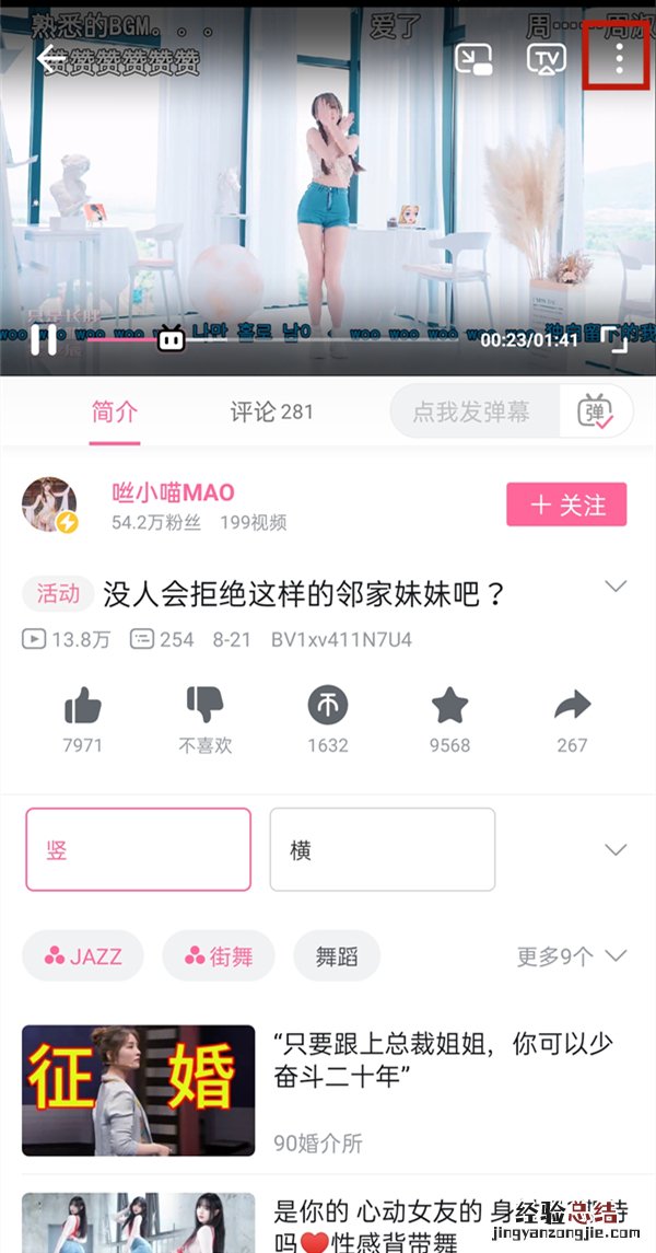 哔哩哔哩如何下载视频到本地
