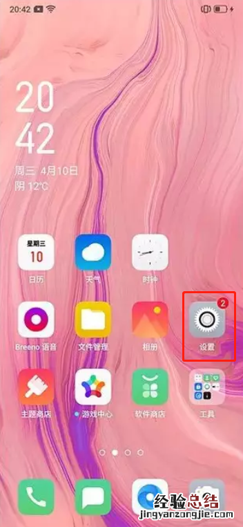 realme x2中设置息屏时钟的操作教程