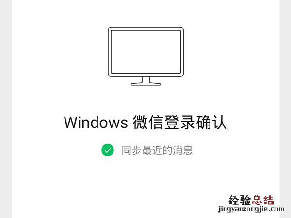 微信电脑和手机消息同步吗