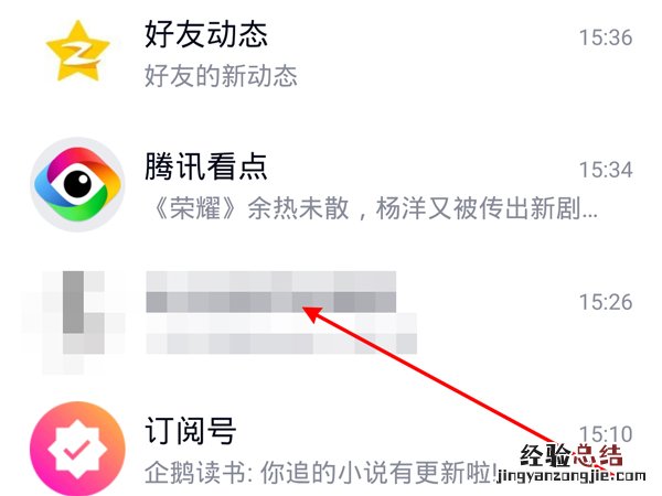 手机qq共享屏幕怎么放大