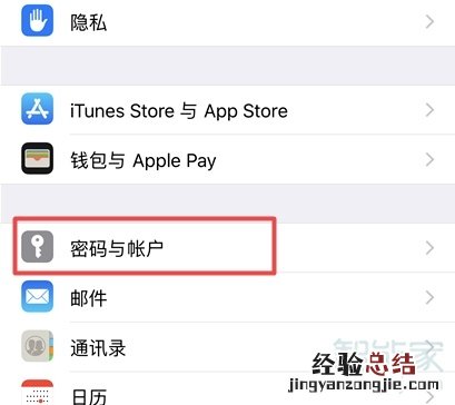 ios12设置15分钟免密码